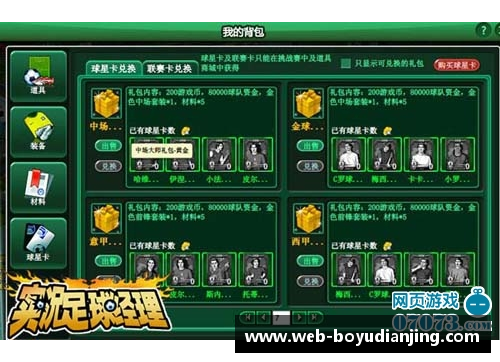 足球球星卡拆盒乐趣探索与珍藏之旅启航