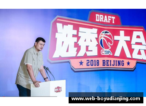 博鱼电竞热议CBA选秀，球迷担心新人融入困难：需给予更多机会
