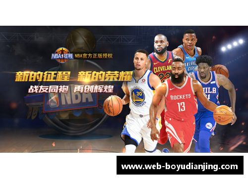 博鱼电竞闪电侠在NBA的光速征程