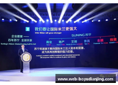 博鱼电竞苏宁集团正积极洽谈将国际米兰出售给AC米兰传闻或将成真
