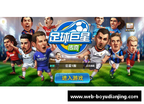博鱼电竞远古足球巨星的辉煌岁月与传奇故事全景回顾 - 副本