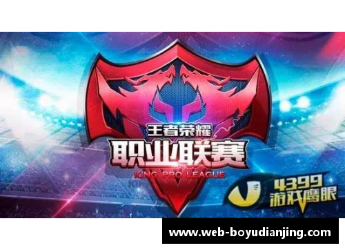 博鱼电竞霍德尔：超越传奇的篮球风云 - 副本