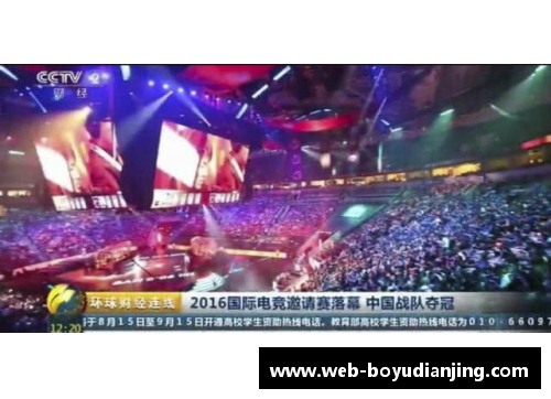 博鱼电竞体育比赛中的精彩瞬间深深打动观众