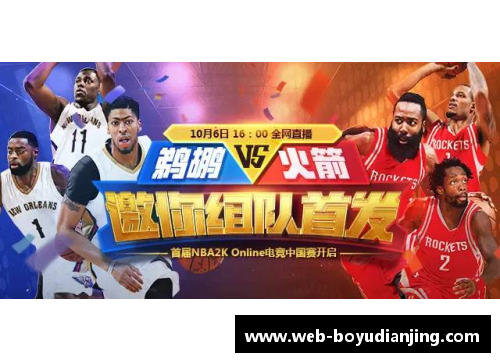 博鱼电竞火箭双响炮，西部第七争夺战的惊心动魄