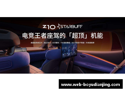 博鱼电竞车联万物，畅想智行——中国智能驾驶报告2023深度解读